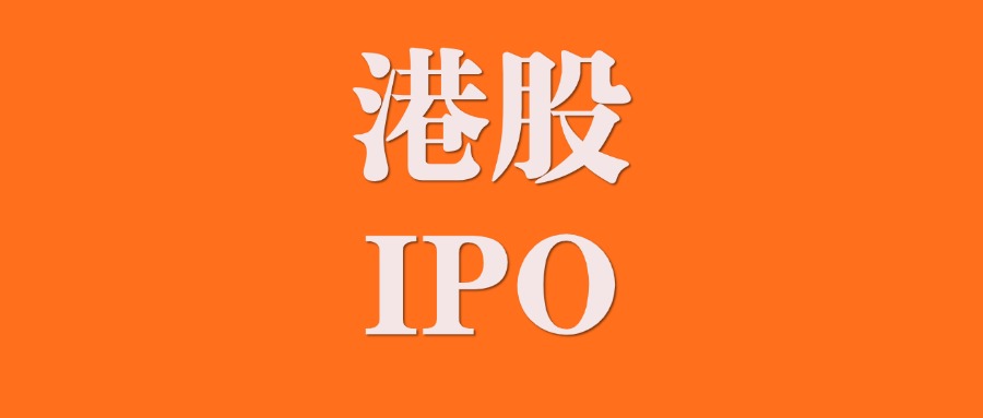 港股IPO｜纳芯微披露港股IPO招股书，开启A+H模式